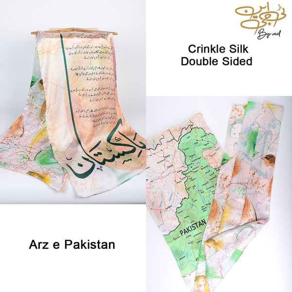 Arz e Pakistan Stole | Skin | Double Sided